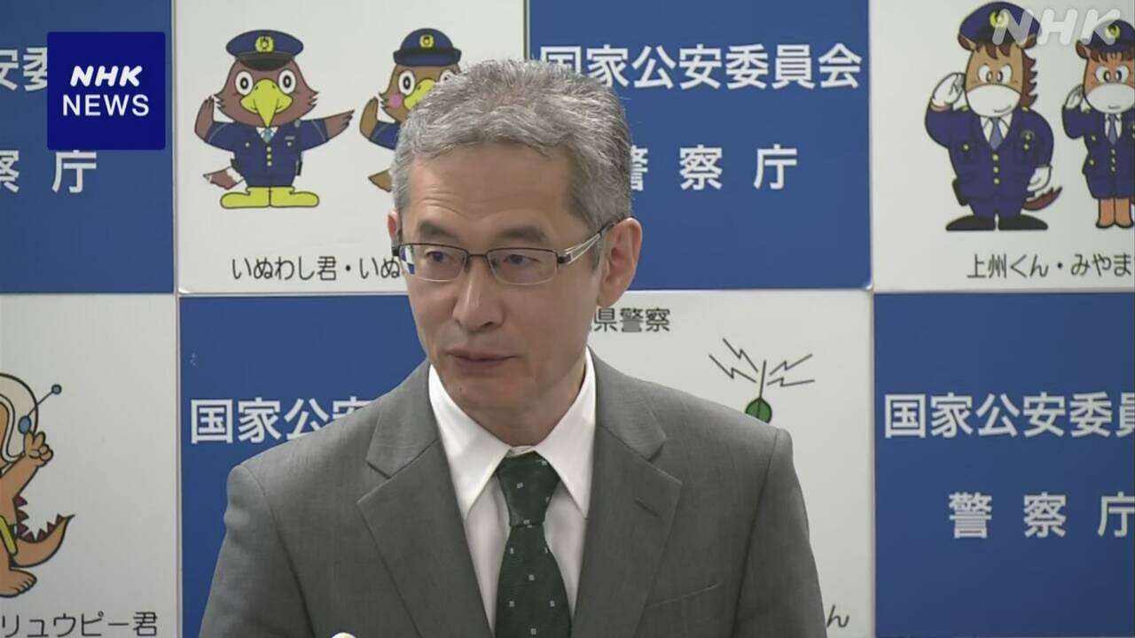 警察庁長官 闇バイト取締りに「雇われたふり作戦」の導入検討