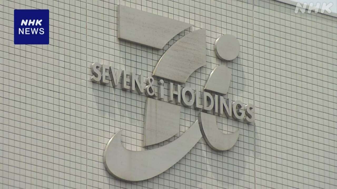 セブン＆アイ 中間持ち株会社株式 1次入札はファンド3社通過