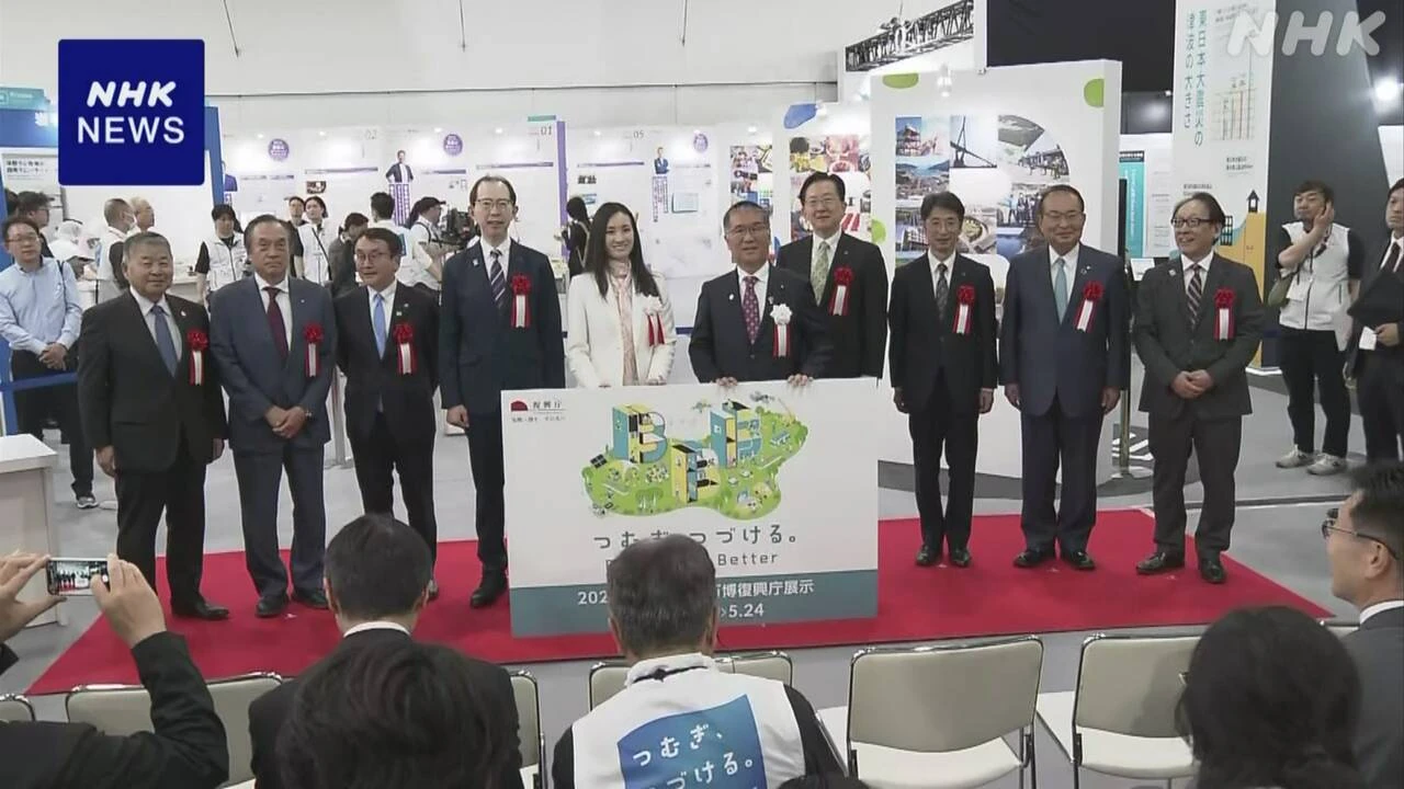 大阪・関西万博 東日本大震災からの復興をテーマ 展示始まる