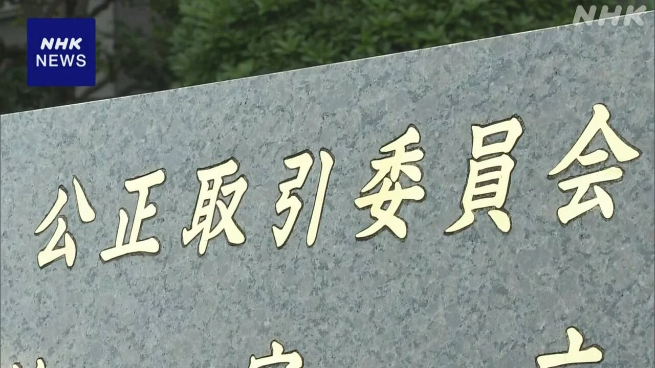 フジテレビの取材パス没収は独禁法違反おそれ NPBに警告の方針