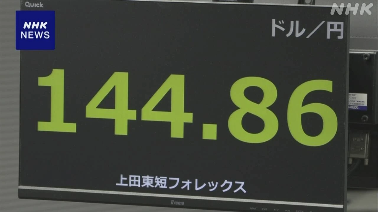 円相場 小幅に値上がり アメリカの財政悪化への警戒感から