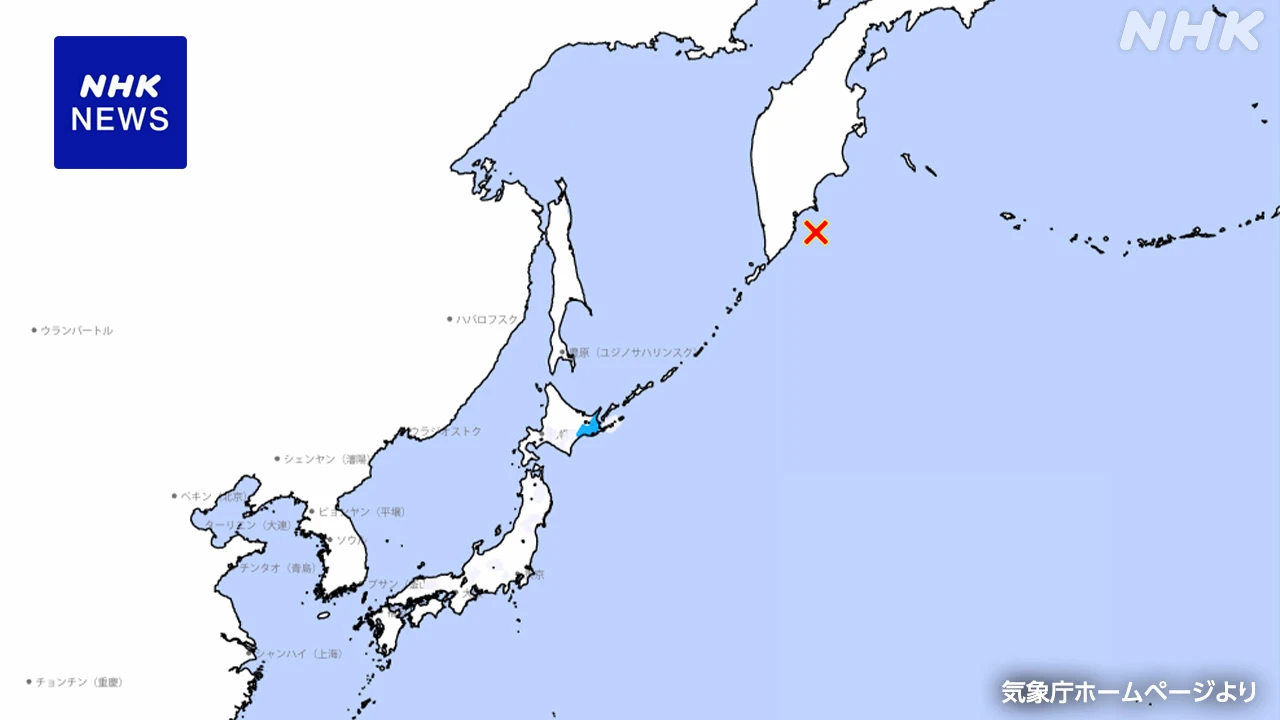 ロシア カムチャツカ半島沖 7月20日以降M6以上の地震相次ぐ