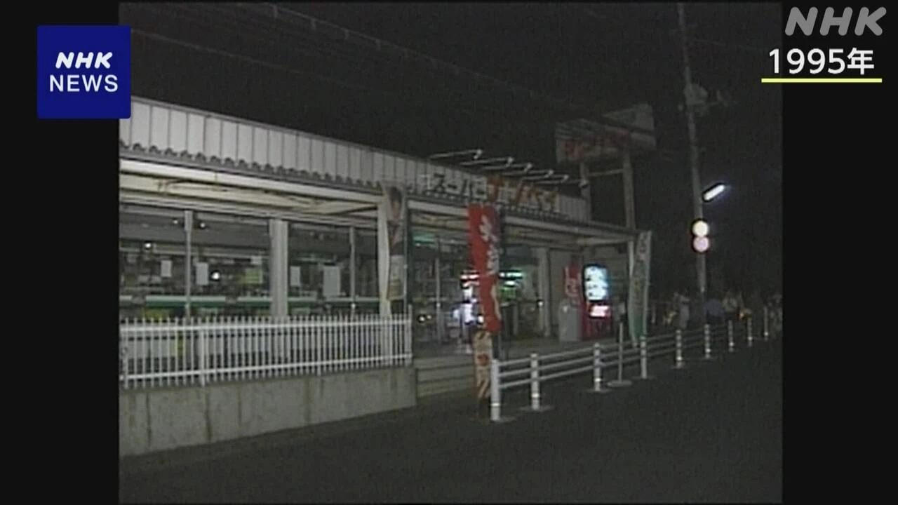 東京 八王子 スーパー3人殺害事件 未解決のまま30年