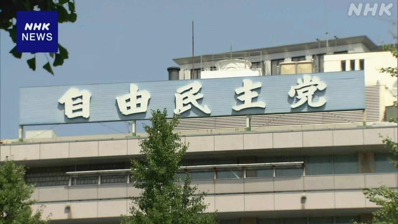自民党「両院議員総会」を来週後半にも開催の方向で調整