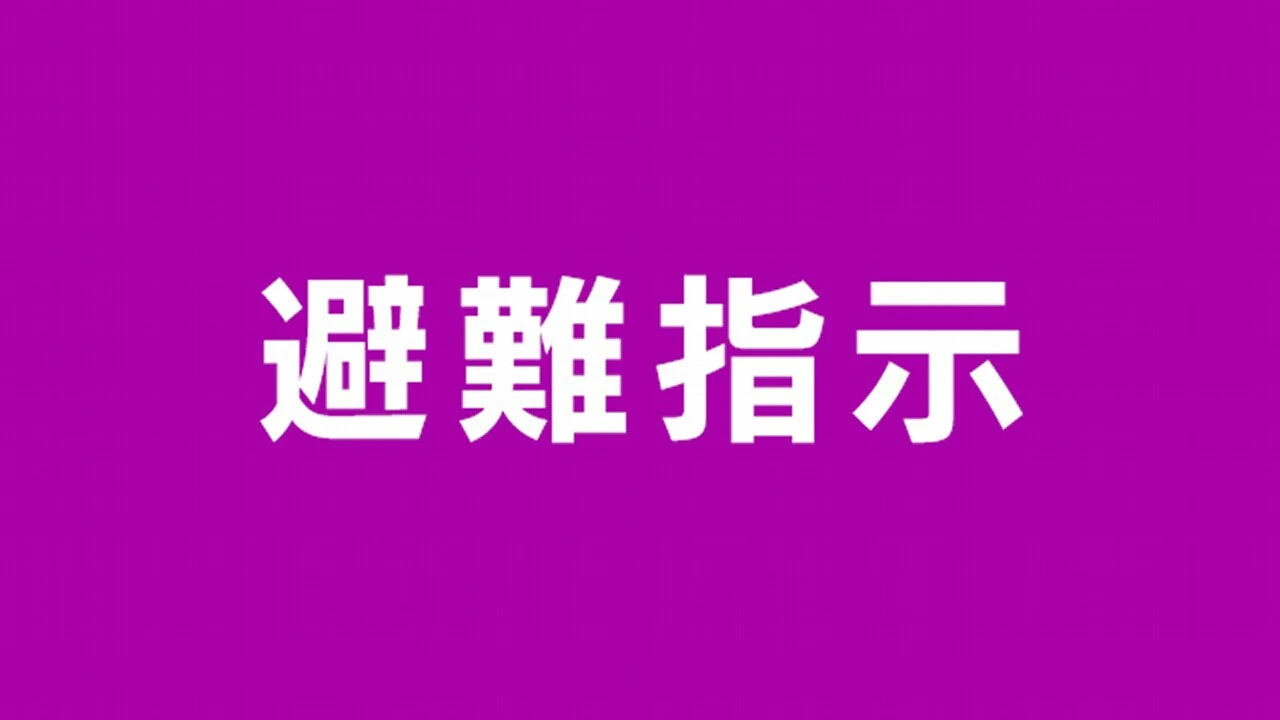 宮崎 日向市 市内沿岸や河口部に避難指示