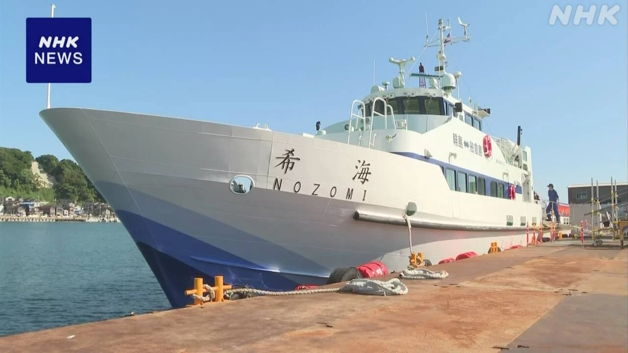 石川 輪島 舳倉島への定期船 約1年7か月ぶり運航再開