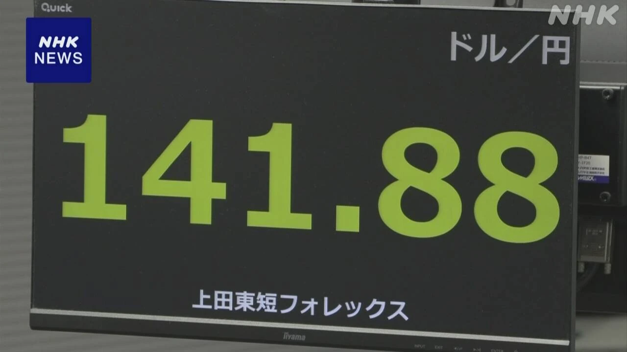 円相場 1円以上値下がり トランプ大統領の発言受けて安心感