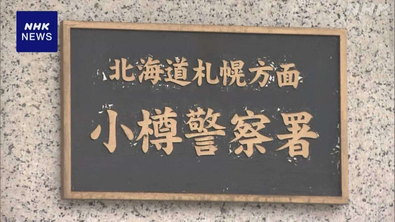 北海道 死亡の児童 複数の“あざ” これまでも暴力受けたか