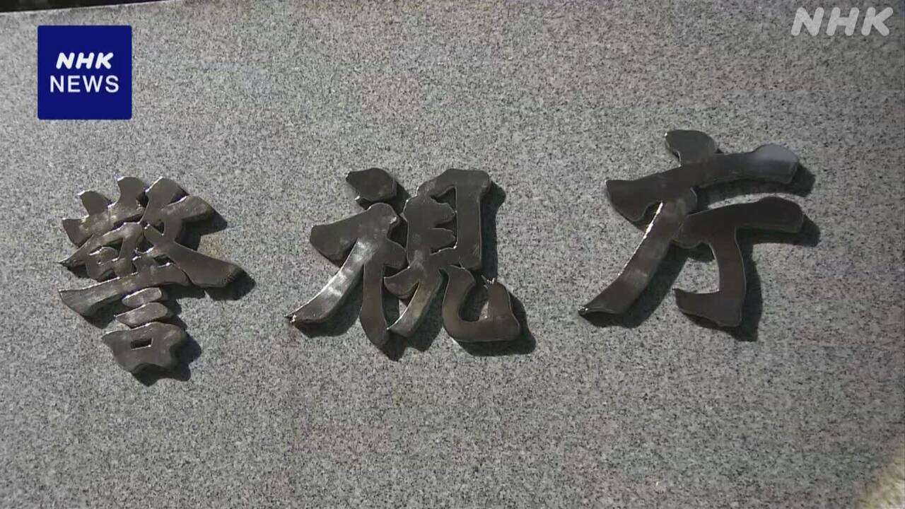 東京 練馬 従業員を暴行か 社長ら2人逮捕 従業員は搬送後死亡