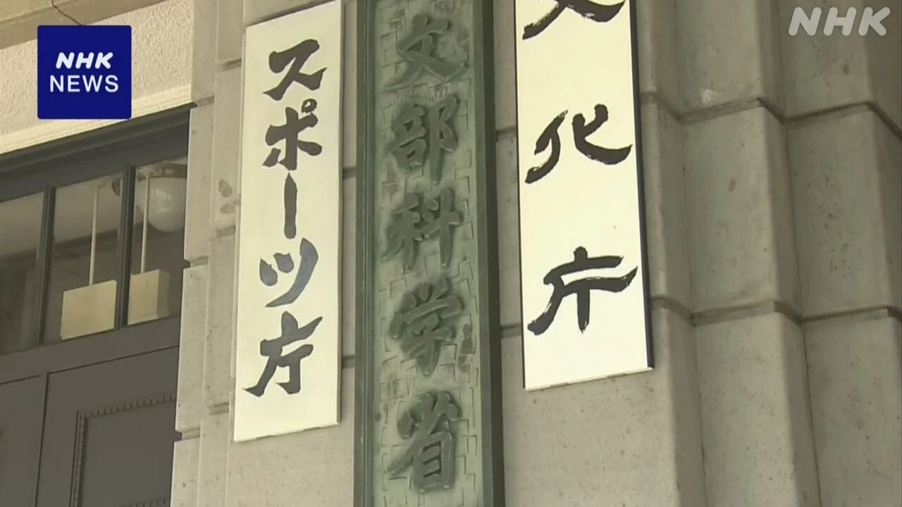 博士課程の学生への生活費支援 対象見直し「日本人限定」に
