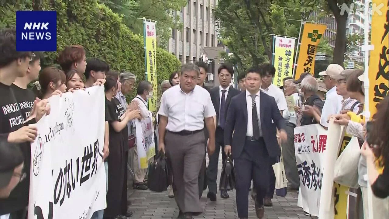 無期懲役の受刑者 再審申し立て 20年前の神戸質店強盗殺人事件