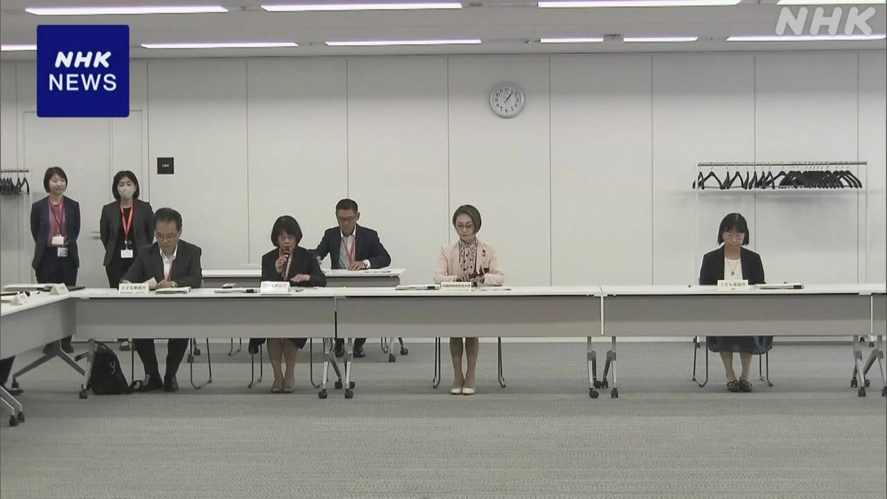 性犯罪歴の有無確認「日本版DBS」運用開始に向け準備委初会合