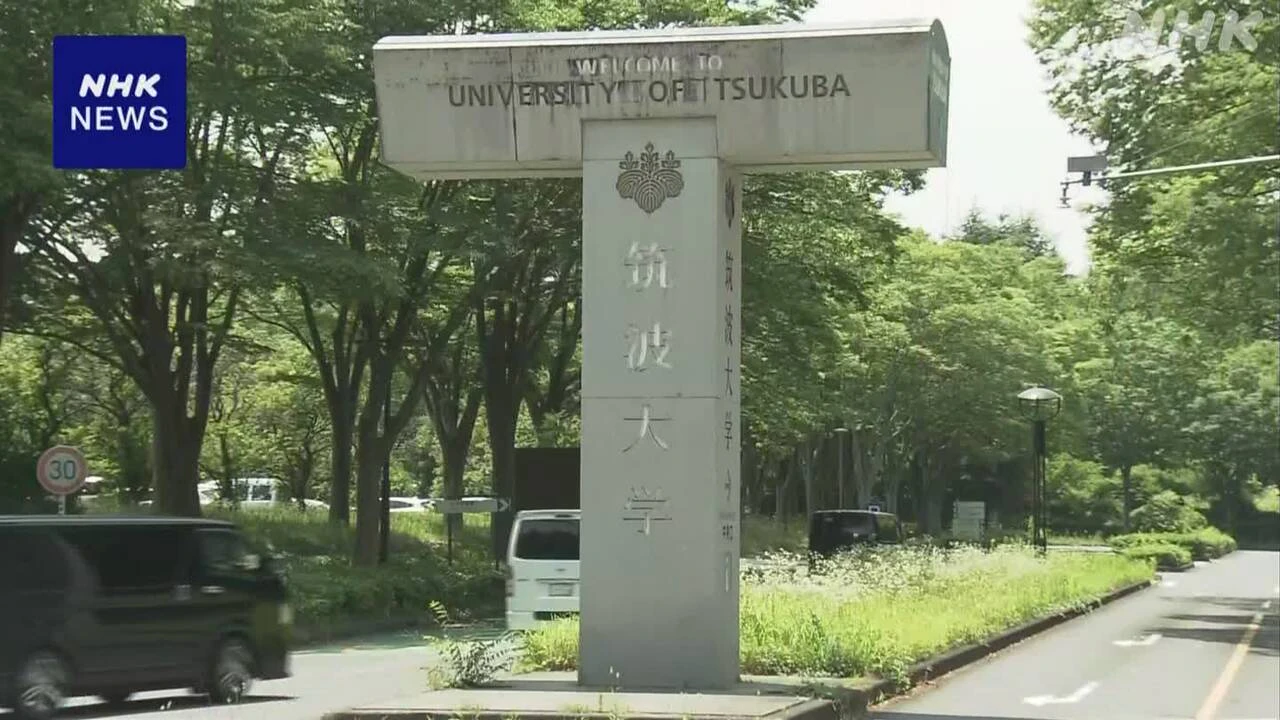筑波大学 米トランプ政権の措置受け 留学生など受け入れへ