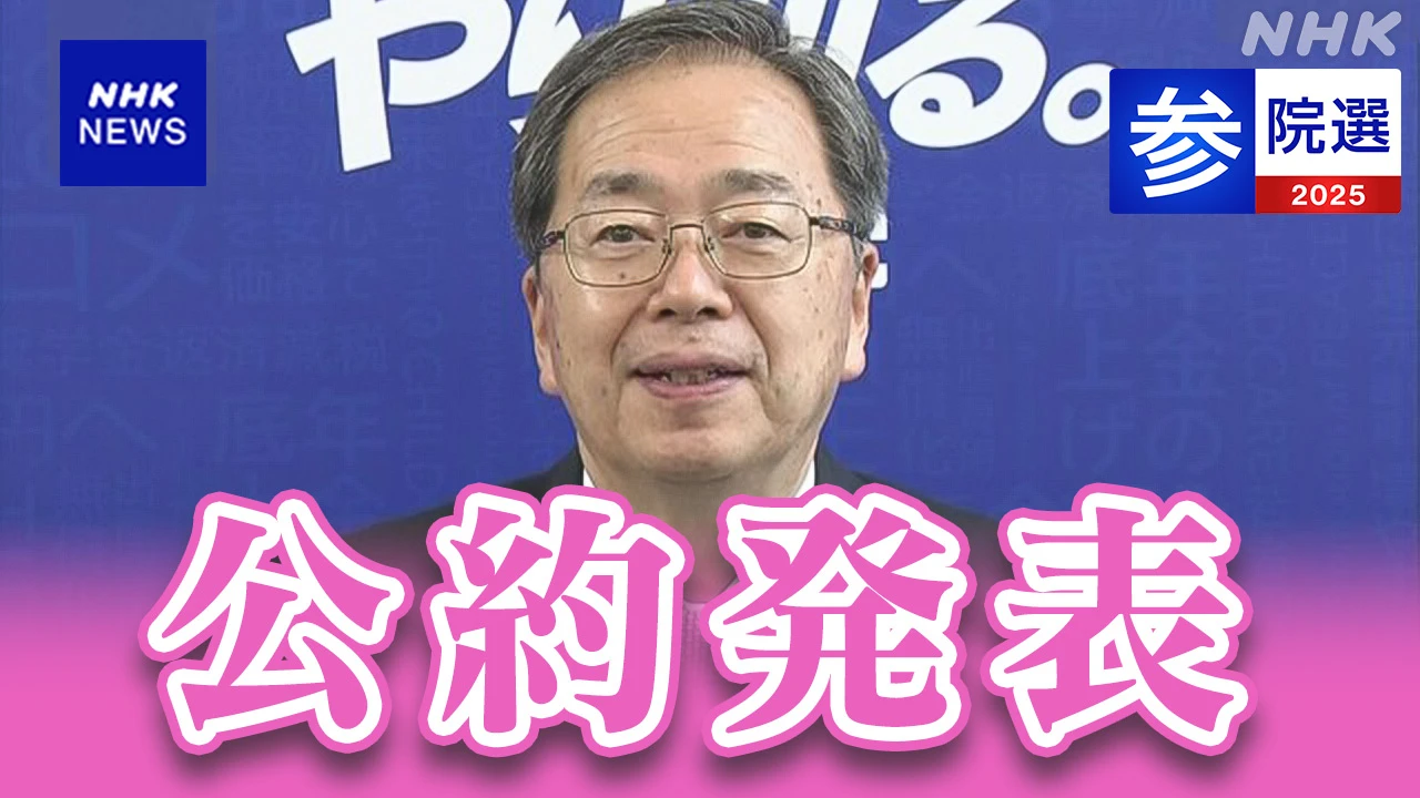公明 “減税と給付組み合わせた物価高対策 住宅手当の創設を”