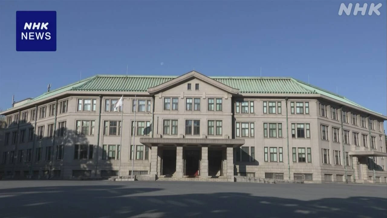 天皇ご一家 側近部局職員 懲戒免職 内廷費360万円盗んだ疑い