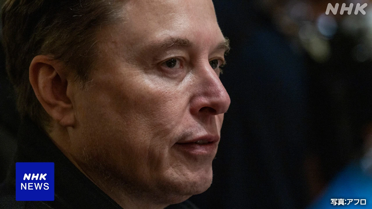 “テスラの取締役会 マスクCEOの後任探しに着手か” 米有力紙