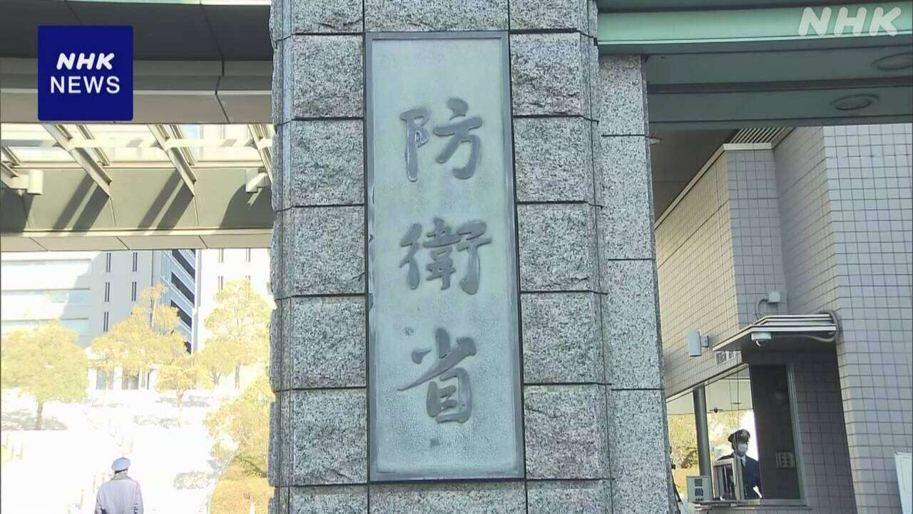 防衛省 中嶋防衛審議官 複数の部下へのパワハラで懲戒処分