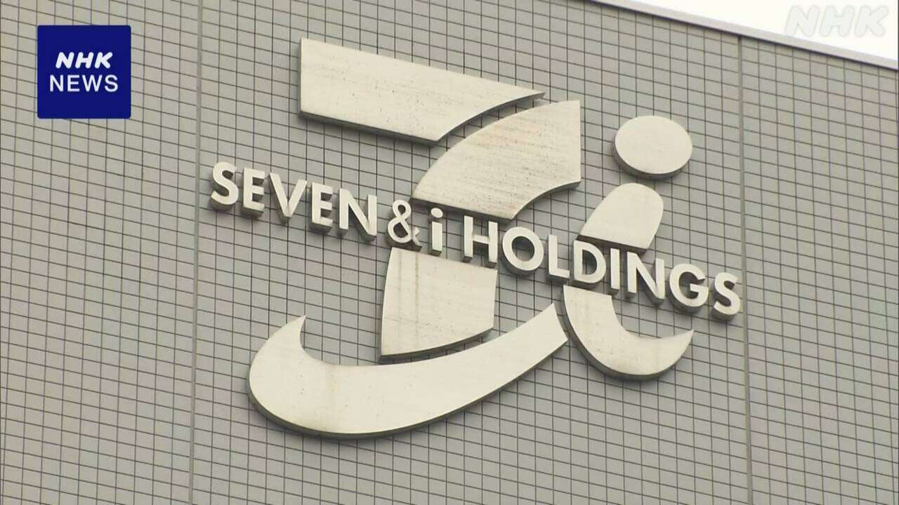 セブン＆アイ グループ再編計画発表 企業価値高める狙い