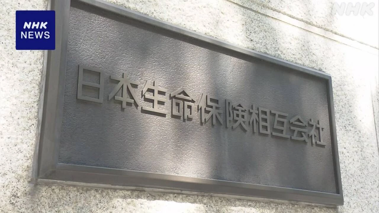 日本生命 乗り合い代理店への出向廃止へ 顧客情報漏えい問題で
