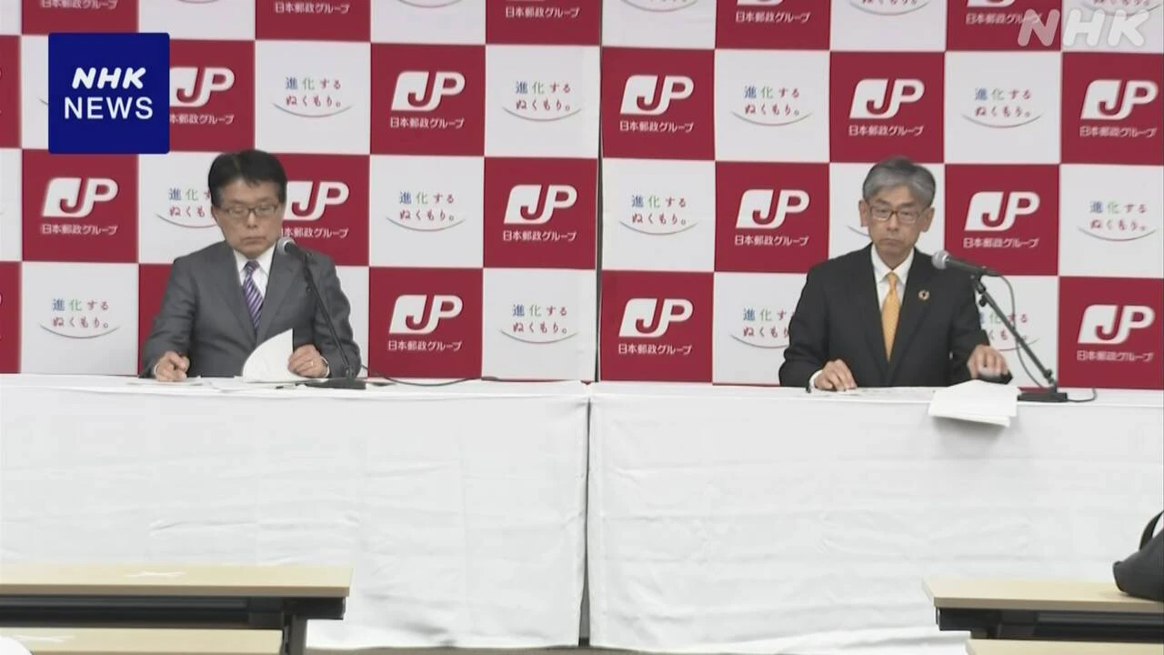 日本郵政G 昨年度決算 郵便・物流事業は2年連続営業赤字