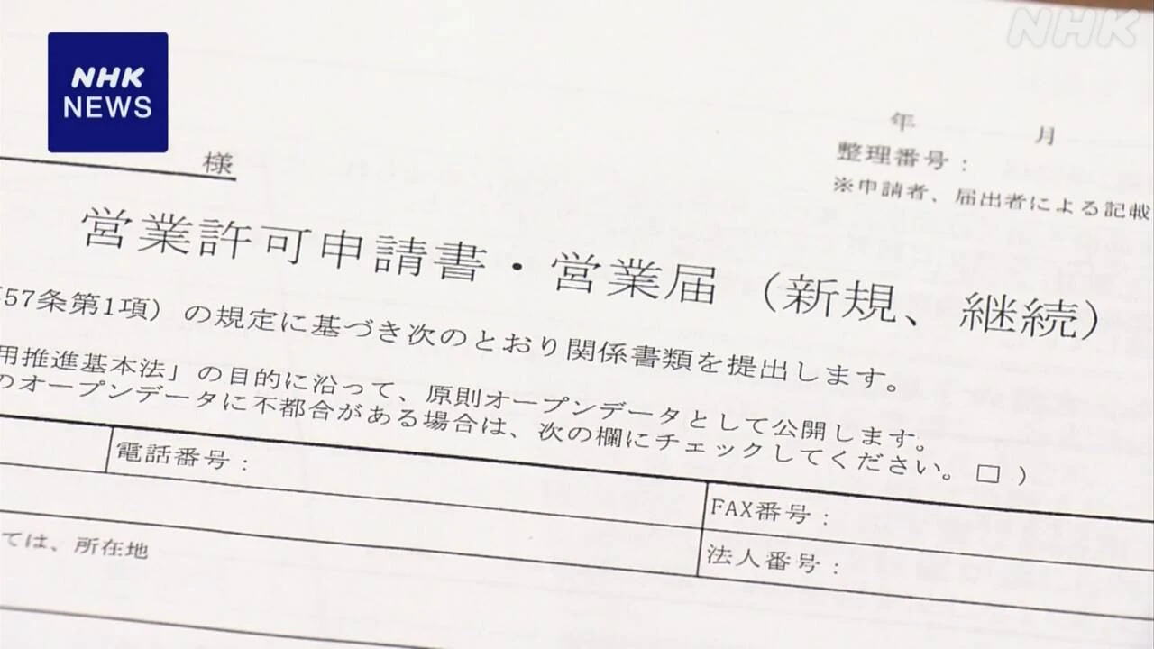 石川 奥能登地域 飲食店の営業許可件数 前年から1割近く減少
