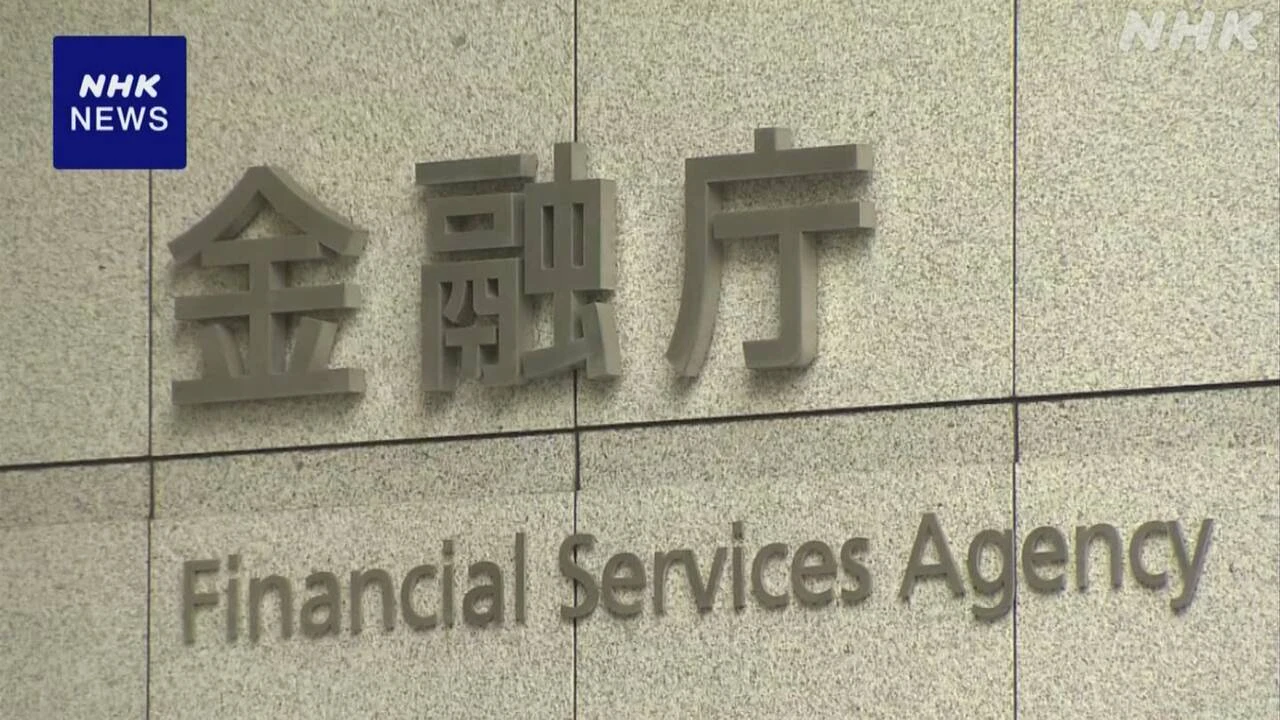 金融庁 地銀などに公的資金注入する制度 申請期限の延長を検討