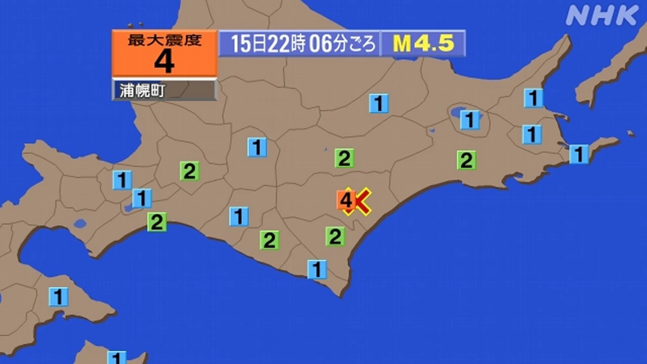 【地震速報】北海道浦幌町で震度4 津波の心配なし