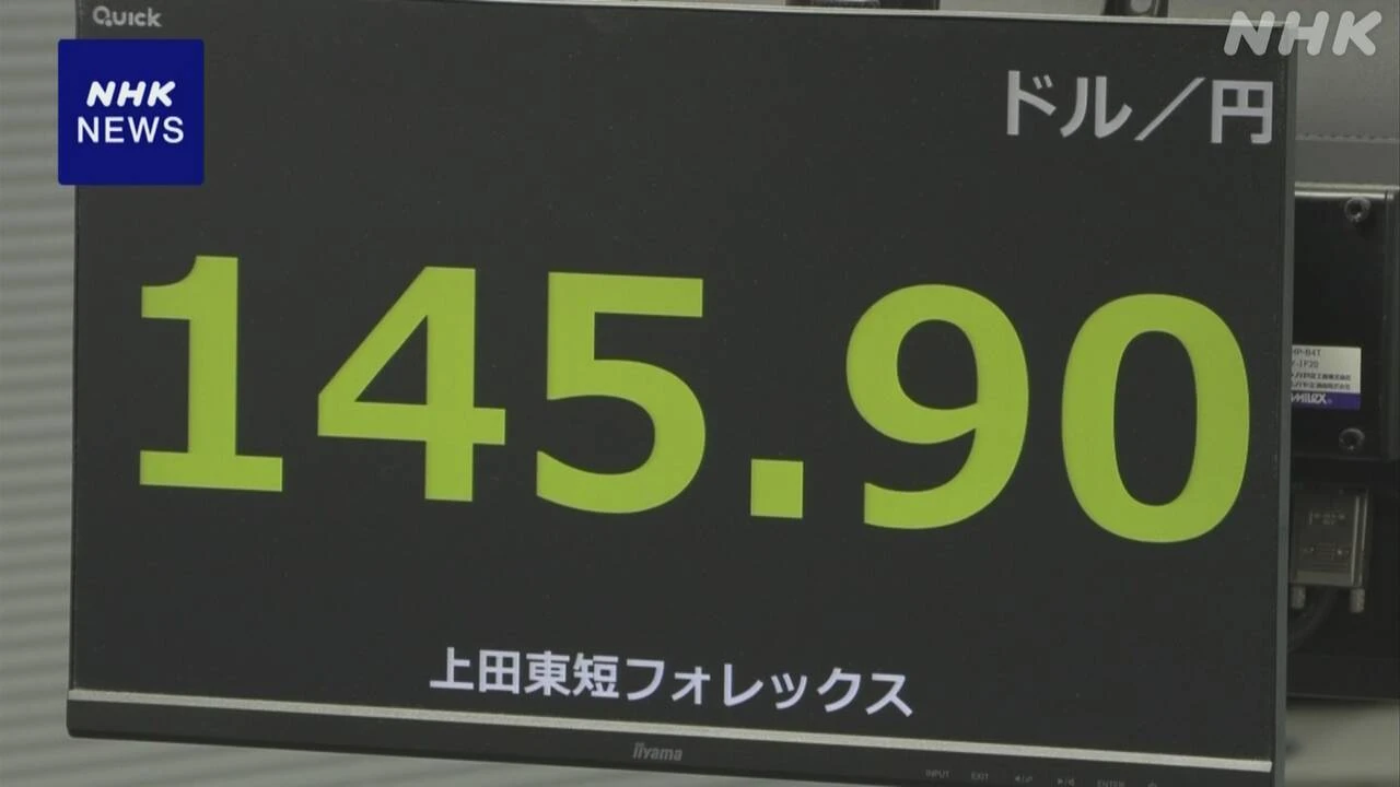 円相場 1円以上値上がり 米 ドル高是正求めるのではとの見方で