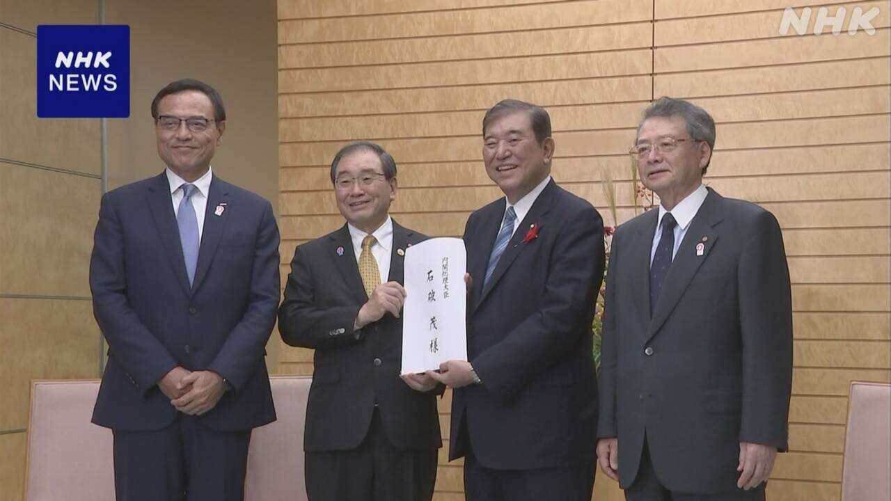 経済3団体のトップが石破首相と会談 賃上げ定着の政策など要望