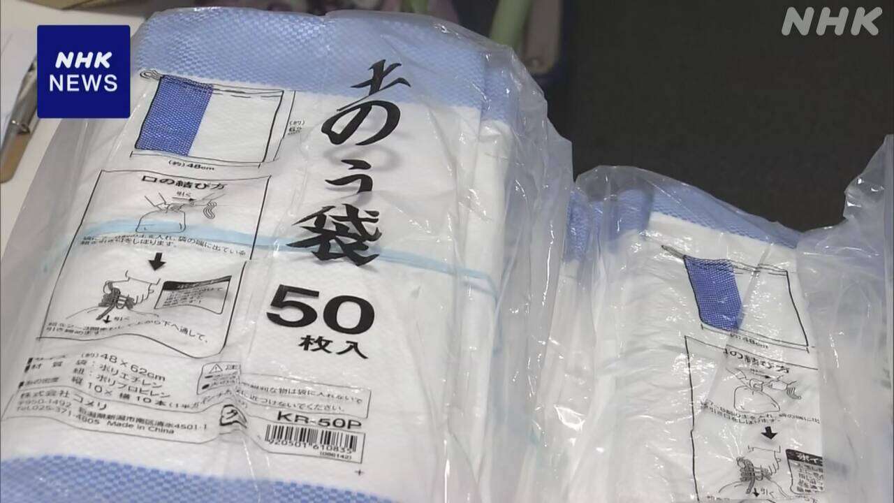 石川 能登町 住民に「土のう袋」配布 再びの浸水防止に