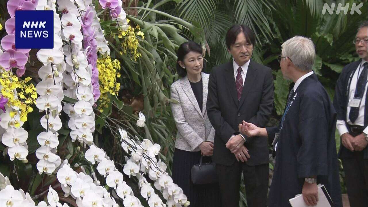 秋篠宮ご夫妻 京都府立植物園を訪問 100周年記念式典出席前に