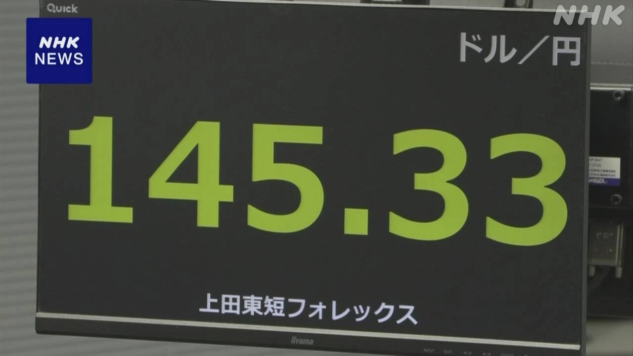 円相場 小幅な値動き