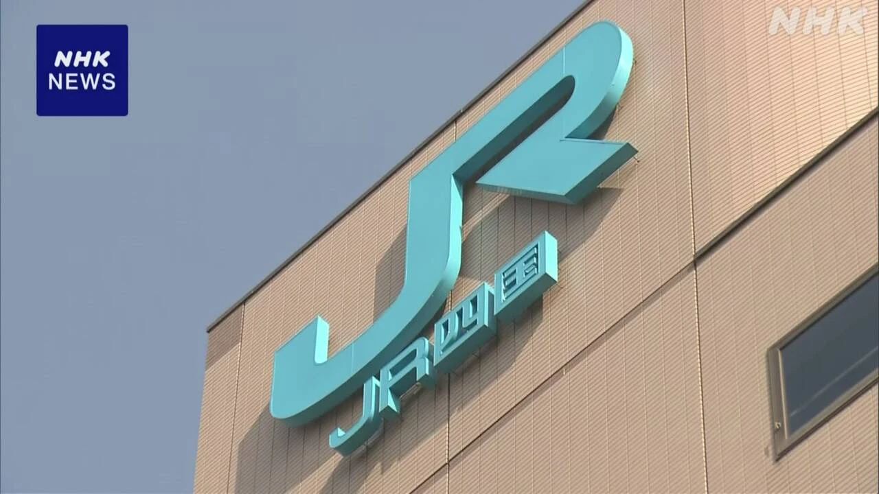 JR四国 運転士や駅員などのスニーカー着用認める 7月1日から
