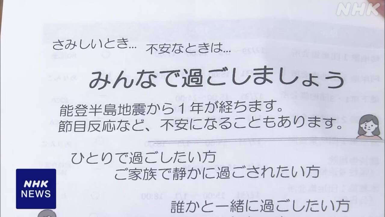 石川 輪島 仮設住宅でボランティアが催し開催へ 参加呼びかけ