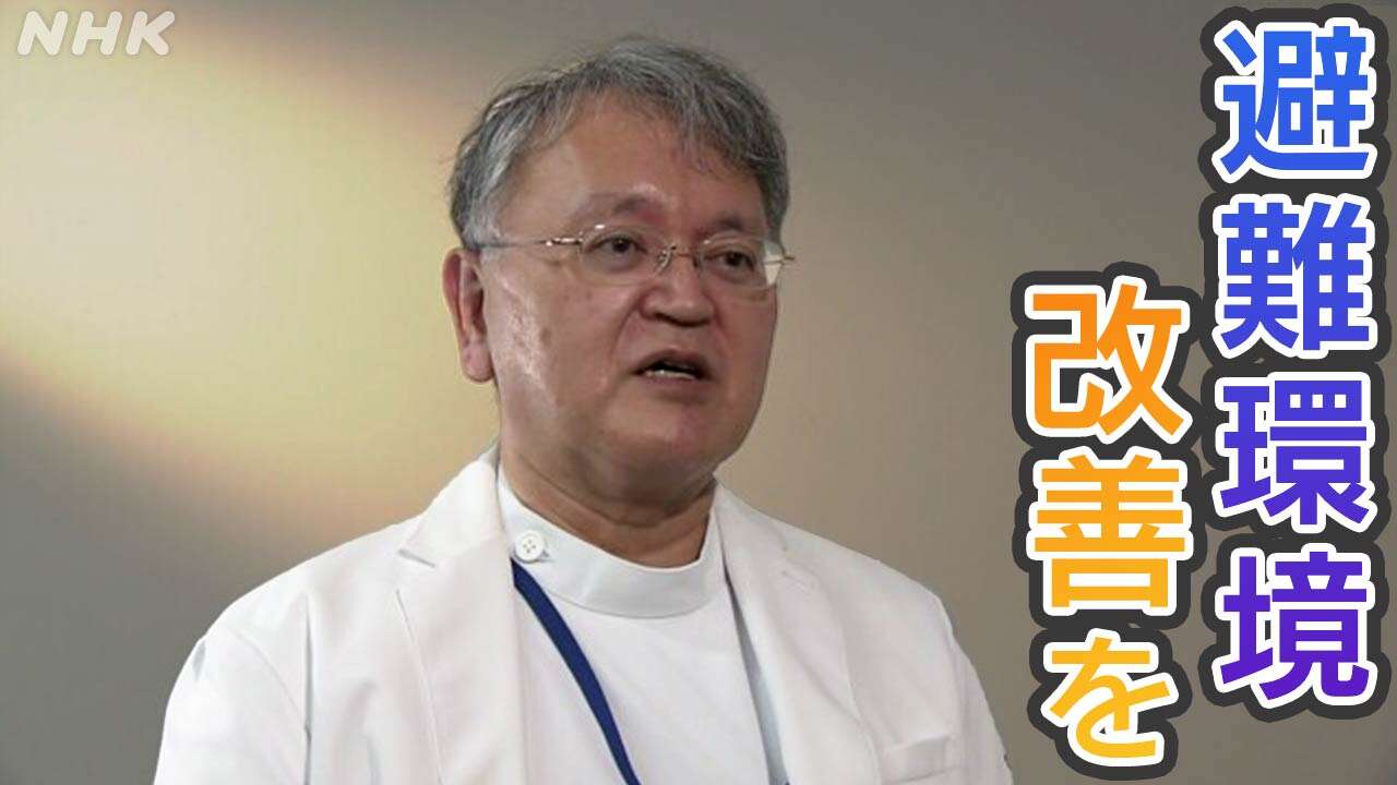 “災害関連死防ぎたい” 被災地通う医師の日記から見えた教訓