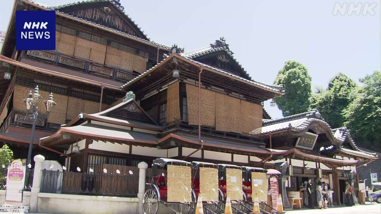 松山 道後温泉本館 6年ぶり「すだれかけ」 夏の訪れ告げる