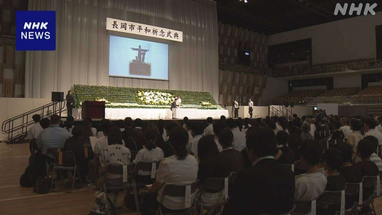 長岡空襲から79年 犠牲者を追悼し平和を祈る式典