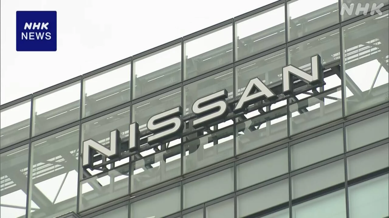 日産 “部品メーカーからの提案受け入れ コスト削減取り組む”