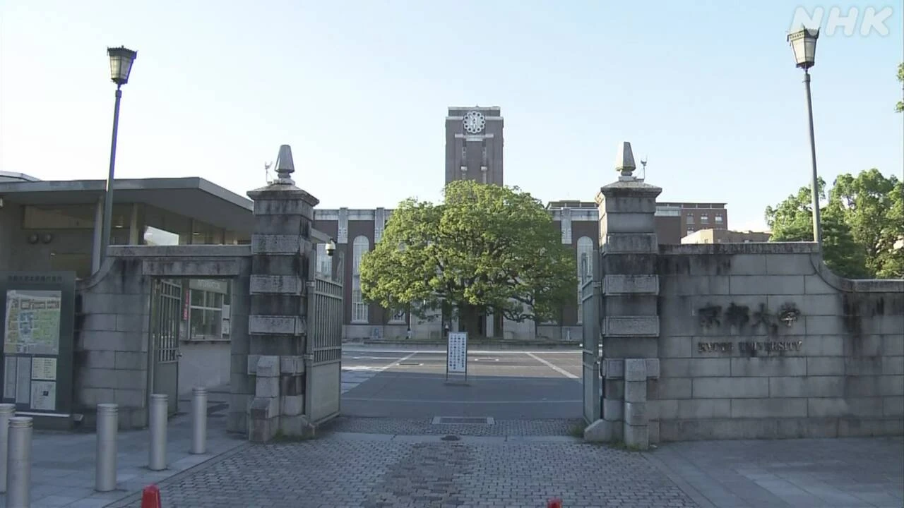 京大 昭和初期に研究目的で持ち出した遺骨 沖縄の施設に移管