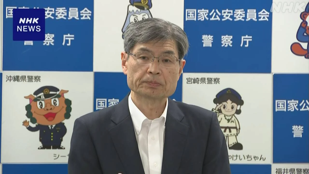 大川原化工機えん罪事件 警察庁長官「緻密で適正な捜査徹底」
