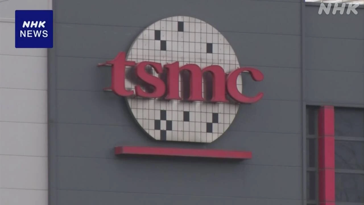 TSMC機密情報 東京エレクトロンが台湾子会社の従業員 懲戒解雇