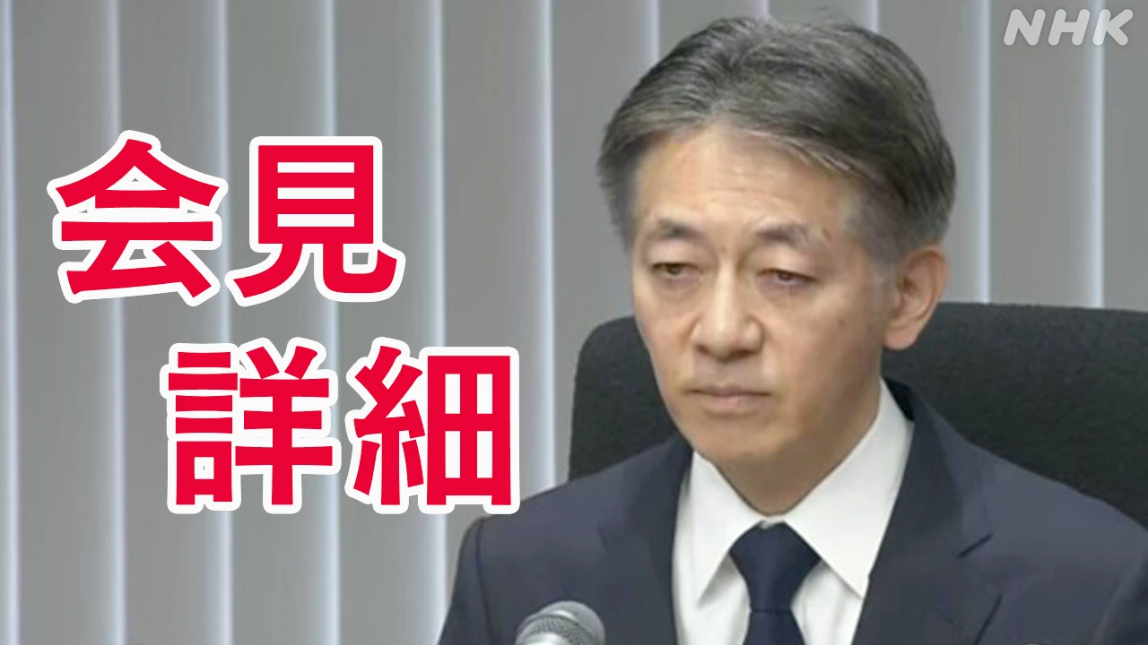 大川原化工機えん罪事件で検証結果公表【警視総監の会見詳細】