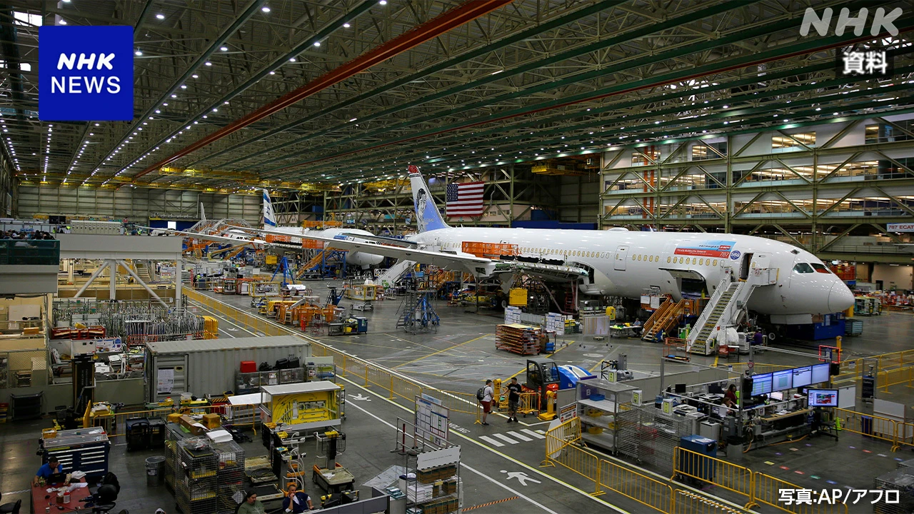 トランプ政権 航空機など輸入影響調査 関税で日本企業に影響も