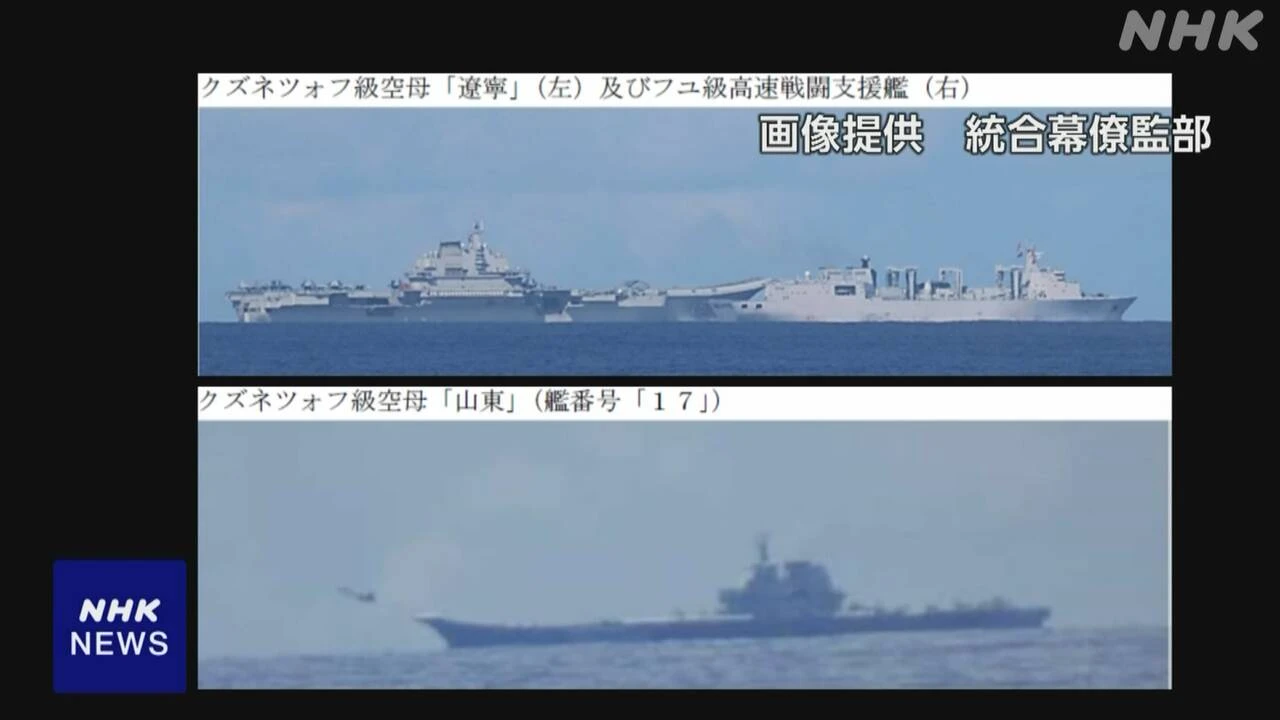 防衛省 日本周辺で活動の中国海軍空母2隻の詳細航路を公表