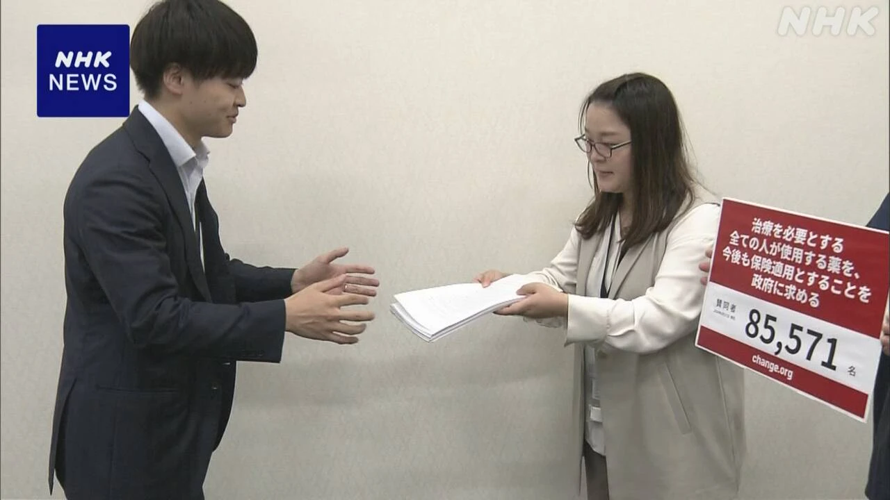 「OTC類似薬」保険適用の継続を 難病患者家族が厚労省に要望書