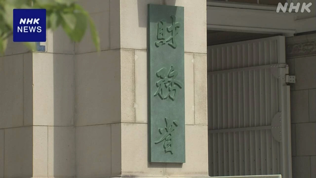 財務省 超長期債の発行減額へ “短い年限の発行額増やす方向”