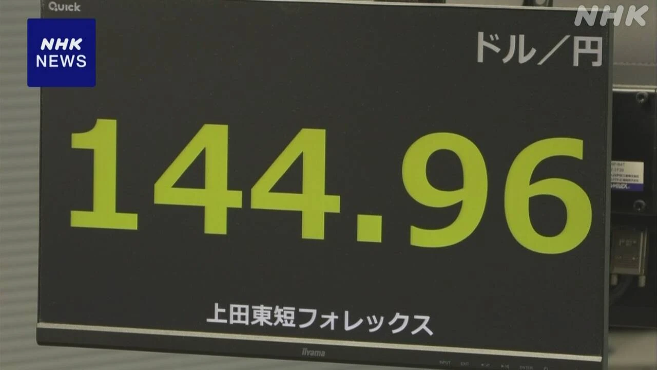 円相場 小幅に値下がり