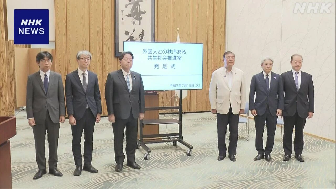 外国人との秩序ある共生社会実現へ 新事務局 内閣官房に設置