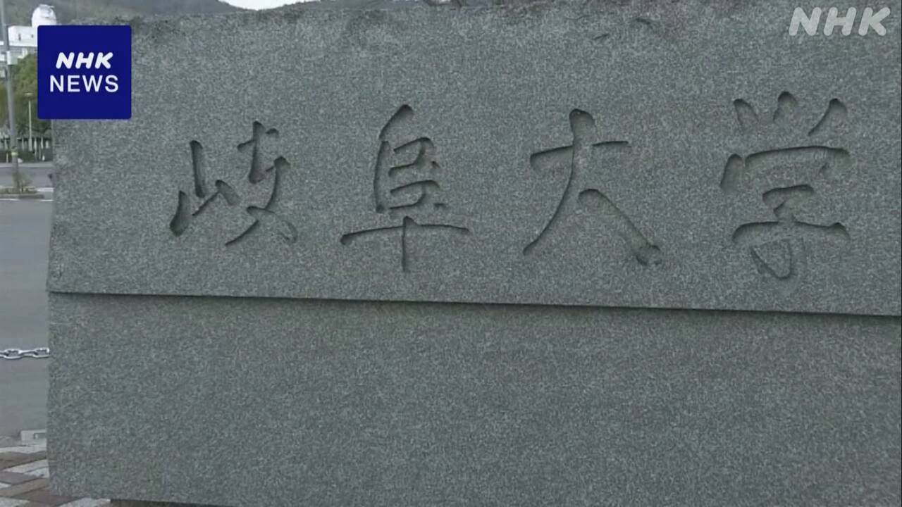 岐阜大准教授を逮捕 学内での立場利用し性的暴行か 容疑を否認