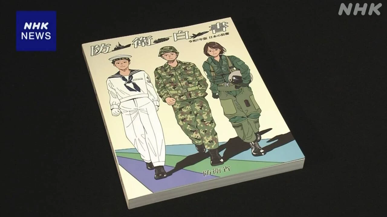 防衛白書 中国の軍事活動活発化 強く懸念“日本の安全に影響”